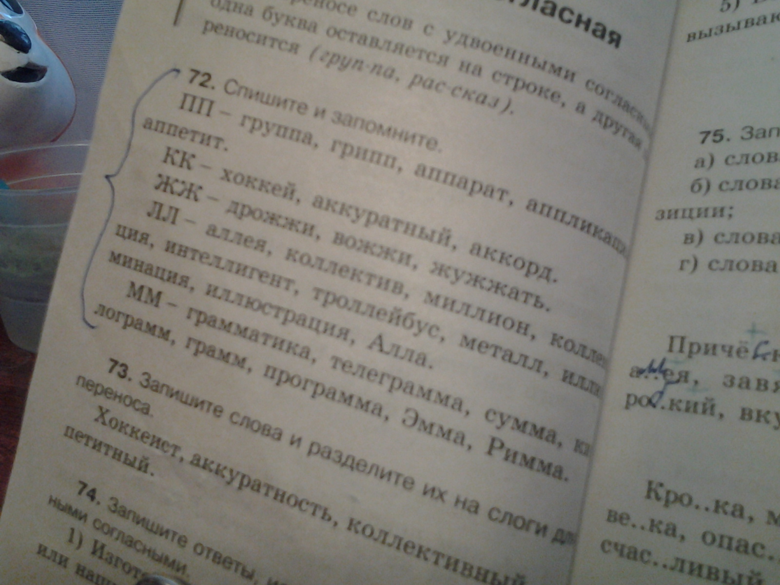 Выбери слово которое нарушает алфавитный порядок однажды пожалуйста ноябрь рисовать