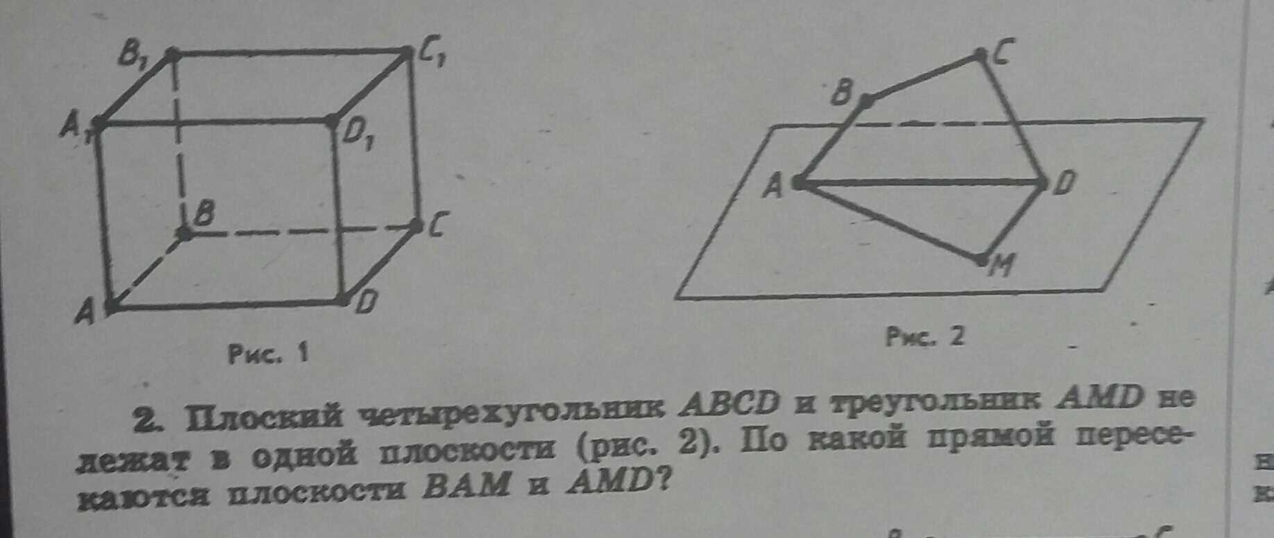 Четырехугольник а б ц. Четырехугольник а б ц. Биссектриса параллелограмма. Найдите угол. Четырехугольник пересекает плоскость.