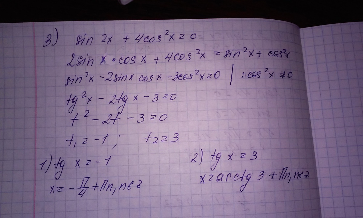 Sin 14 cos 14. 8sin^4(x)+10sin^2(x)-3. Решите уравнение: 2cos2 x + 5sin x + 5 = 0. 14cos 2x+sin2x 6. Sin x = 0.5.