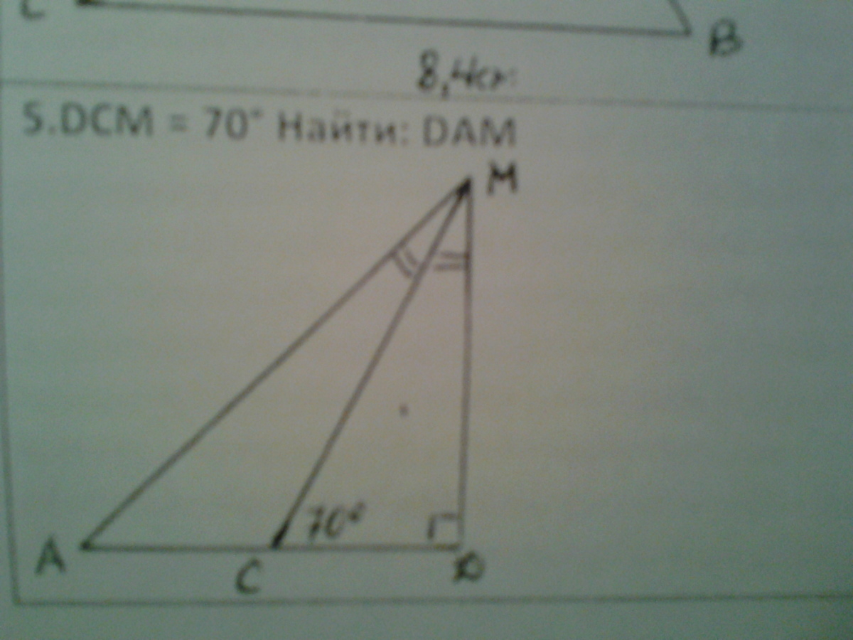 Докажите что треугольники mad и mcd прямоугольные. Угол DCM 70 найти угол dam. Прямоугольные треугольники ACB ADC ab=4 см CD=1 см. Угол DCM 70 градусов найти угол dam. Угол ДСМ равен 70 градусов найти угол дам.