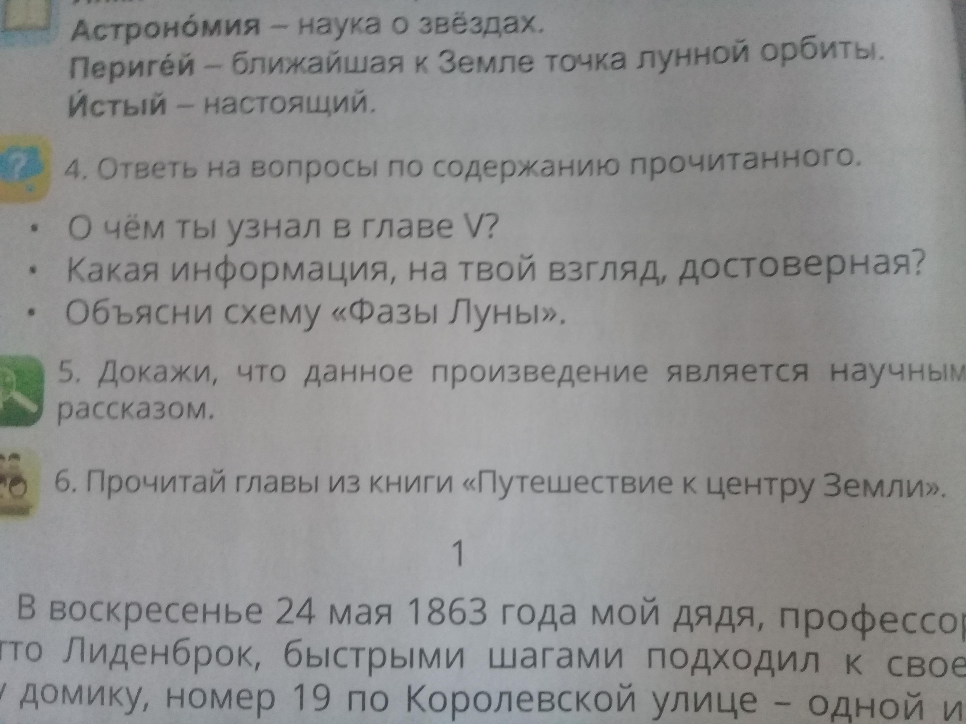 Пока никто не знает читать содержание. 4 Ответь на вопросы по содержанию прочитанного опиши то время. Закончите предложение по содержанияю прочитанного текста one of the.