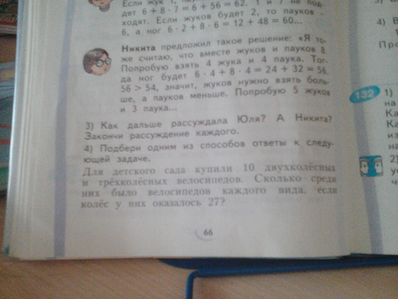 Приведет под цифрой 2. Под цифрой 4. Задание под цифрой 4 4 класс. Дорожка под цифрой 2. Дождик под цифрой 2.