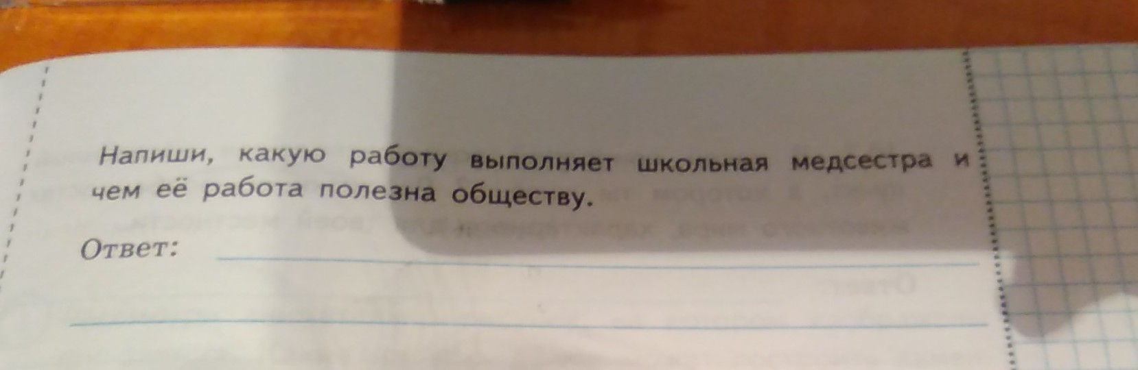 Какую работу выполняет школьная медсестра. Какую работу выполняет почтальон и чем эта работа полезна обществу. Напиши какую работу выполняет школ Школьная медсестра. Какую работу выполняет шко.