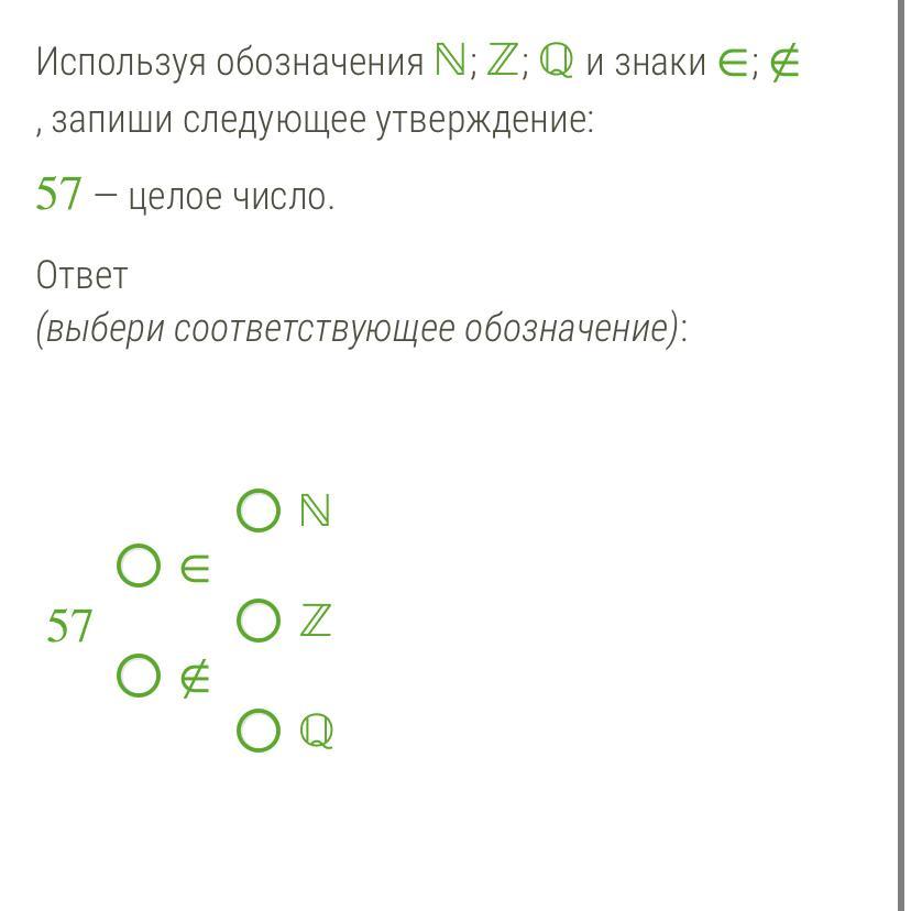 Запиши следующий. Обозначения n; z; q. Использую обозначения n z q и знаки. Используя обозначения n z q и знаки запиши следующее. Используя обозначение n z q и знаки -1/6.