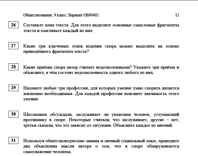 Рыночная экономика составьте план текста для этого выделите основные смысловые фрагменты текста