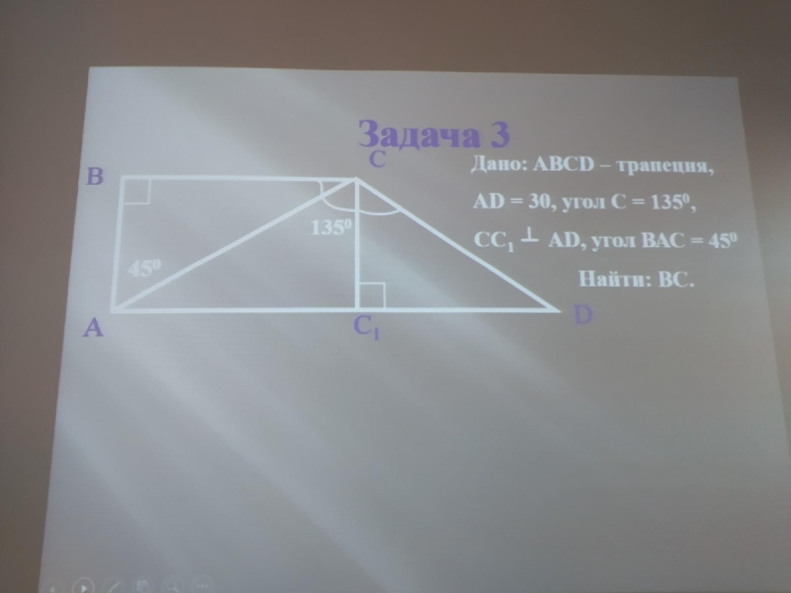 Abcd трапеция найти углы трапеции 8 класс. Abcd трапеция найти углы трапеции 8 класс