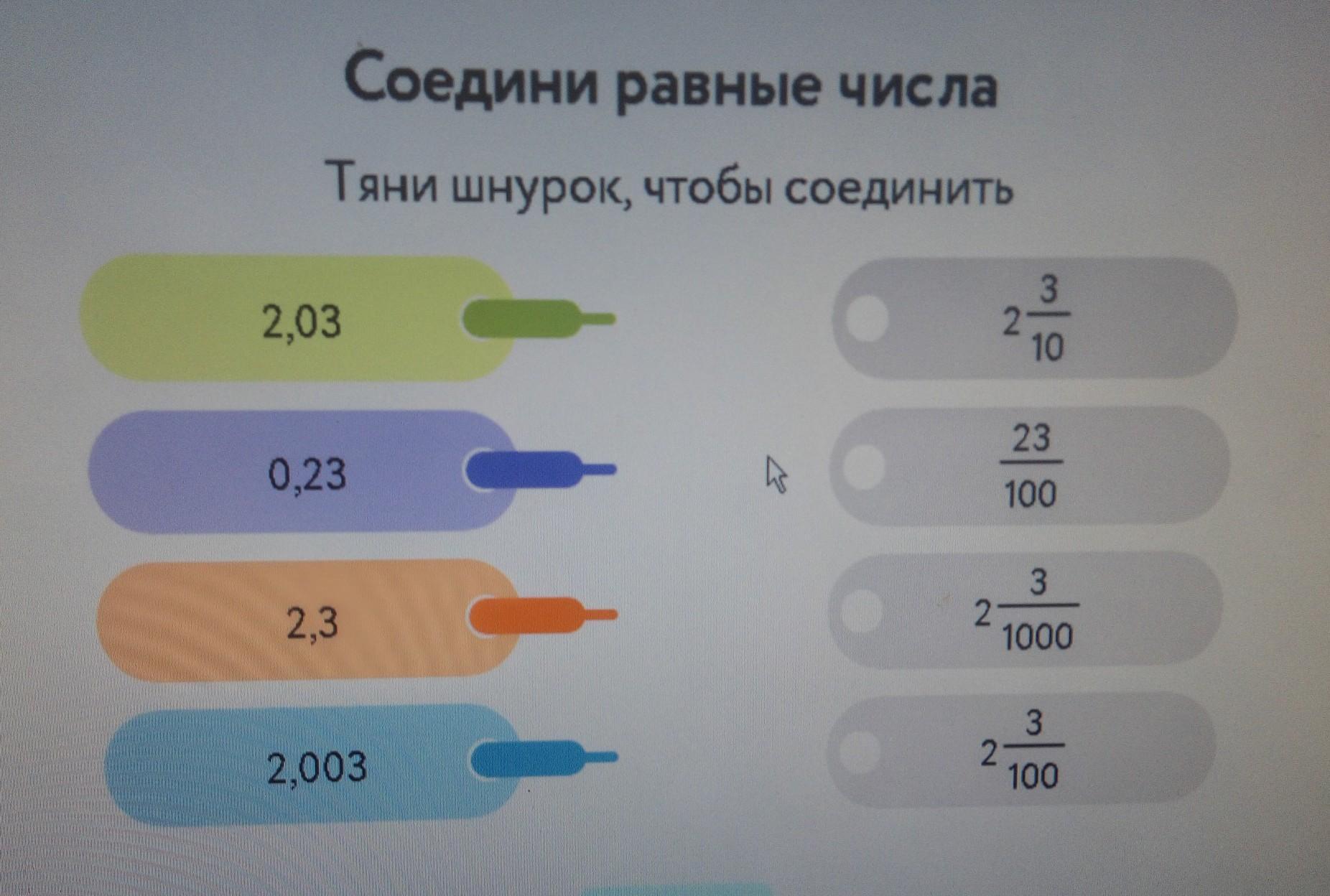 Соедини равные произведения