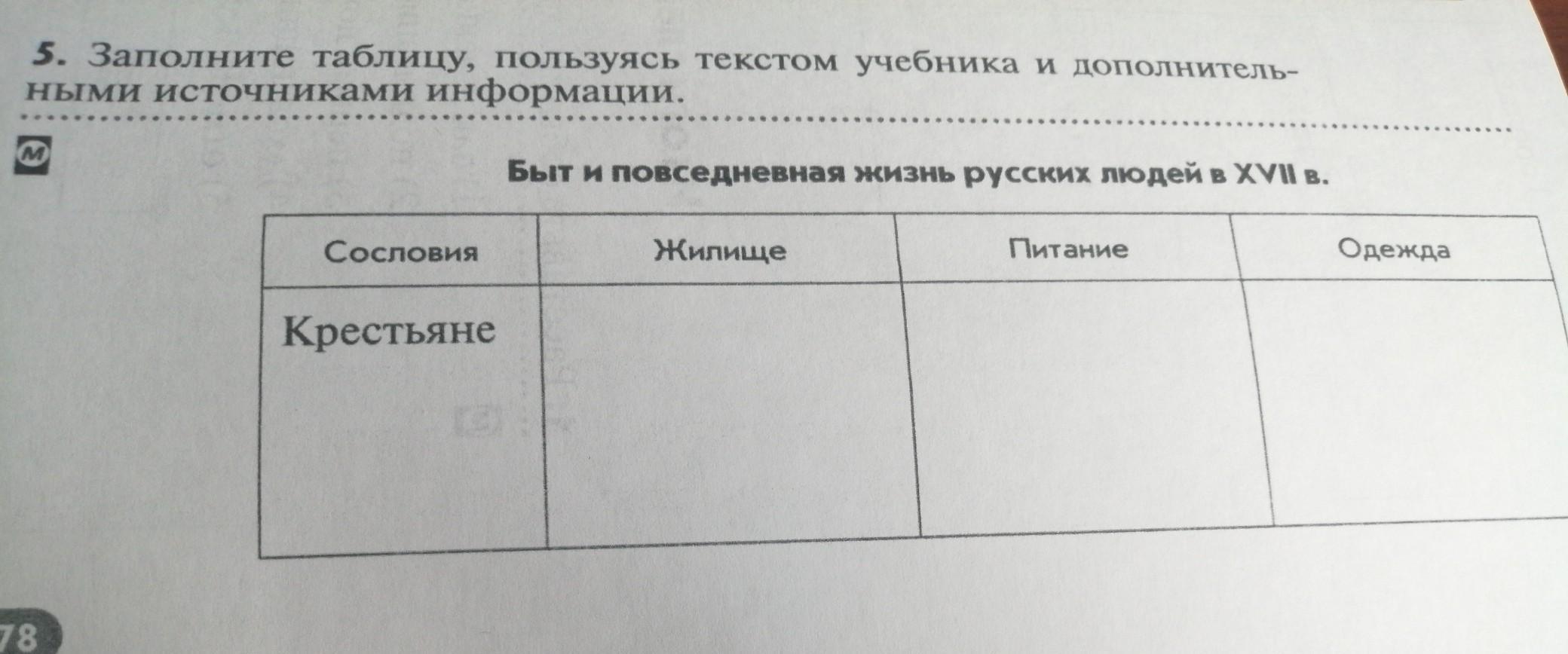 Используя рисунки 43 44 и таблицу 33 в приложениях для конкретизации текста учебника