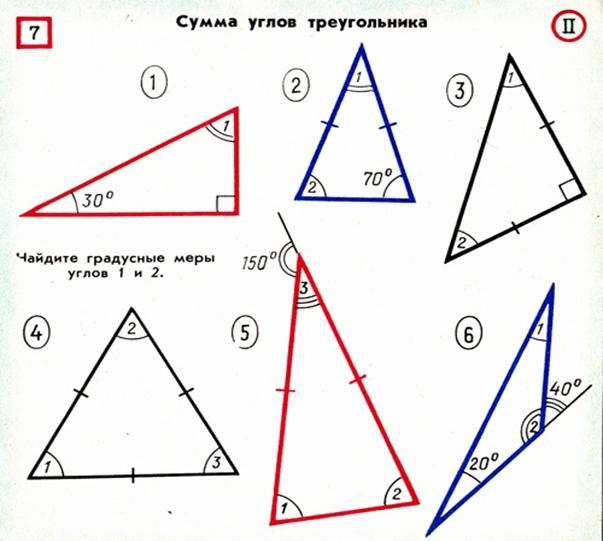 Найдите на рисунке 249 неизвестные углы треугольника