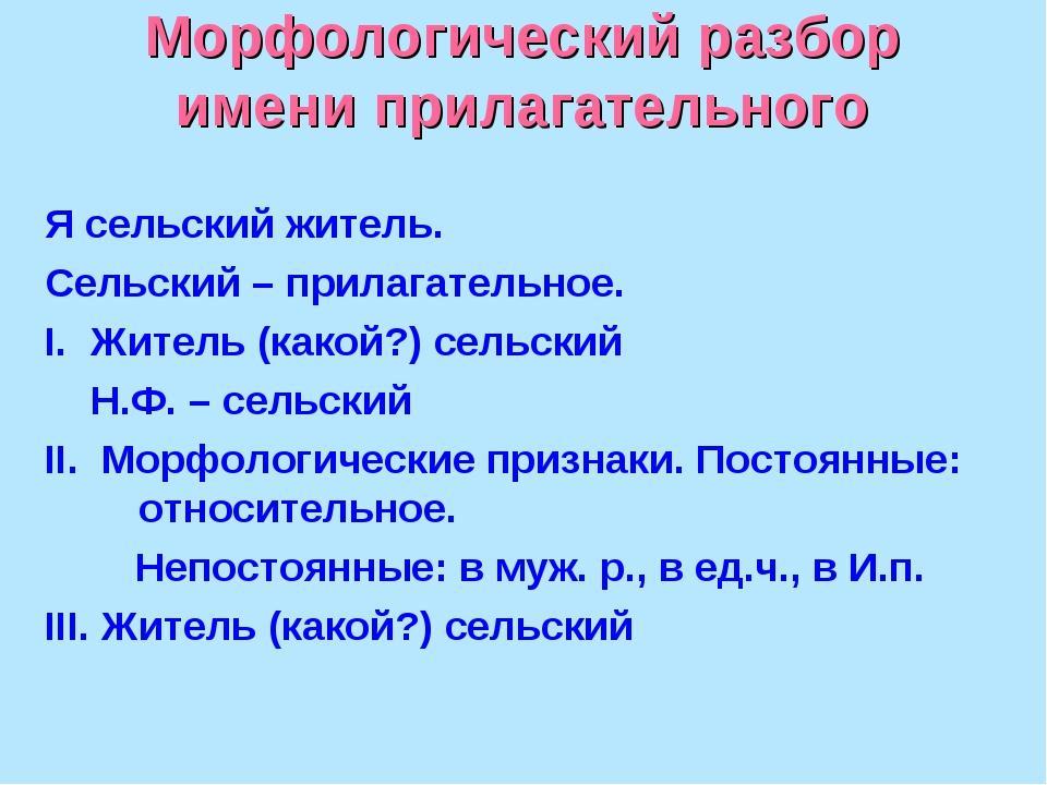 План разбора имени существительного 5 класс