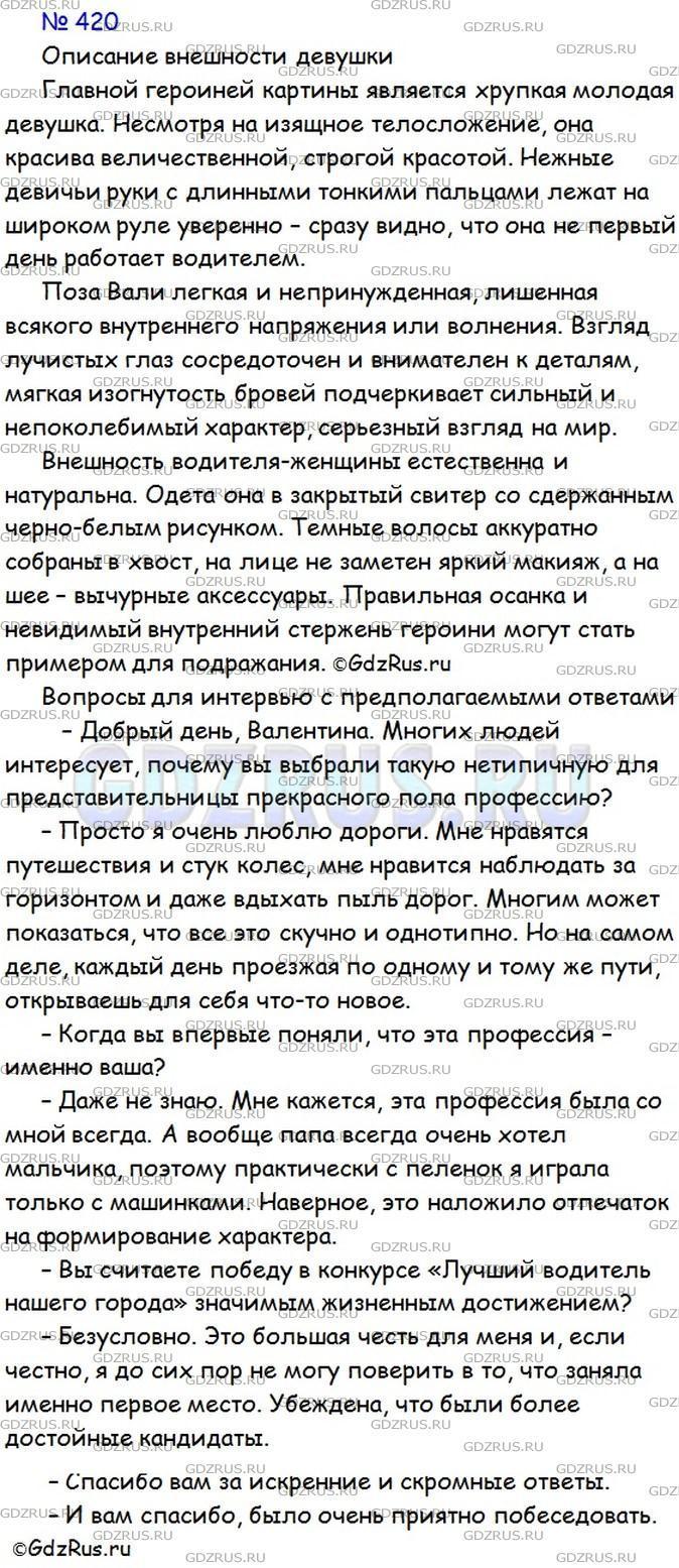 Перед вами картина в репки водитель валя опишите внешность девушки лицо