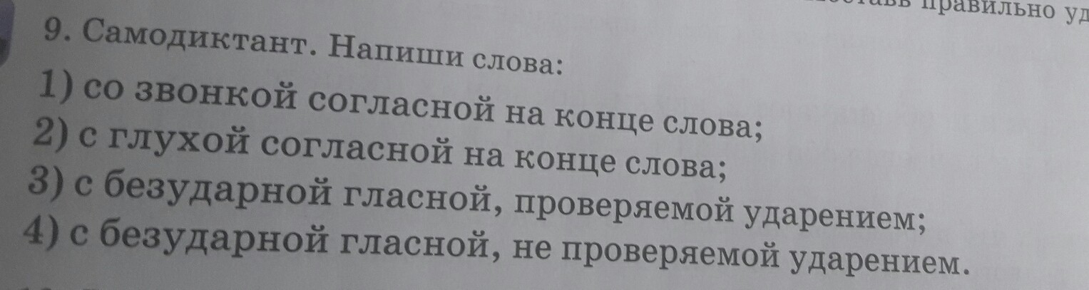 Со мною до конца текст. Самодиктант текст. Самодиктант 1 класс. Самодиктант 4 класс. Самодиктант 2 класс.