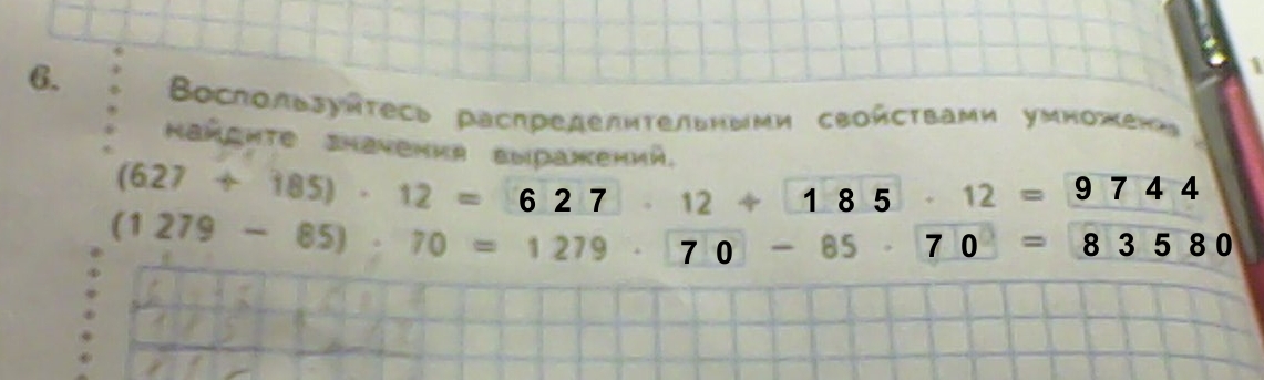 Значение выражения 11 умножить на 9. Воспользуйтесь распределительными свойствами умножения и Найдите. 832 Умножить на 80 в столбик. (625 Умножить 625 умножить на 25-8 114):37. 0 12 Умножить на 625.