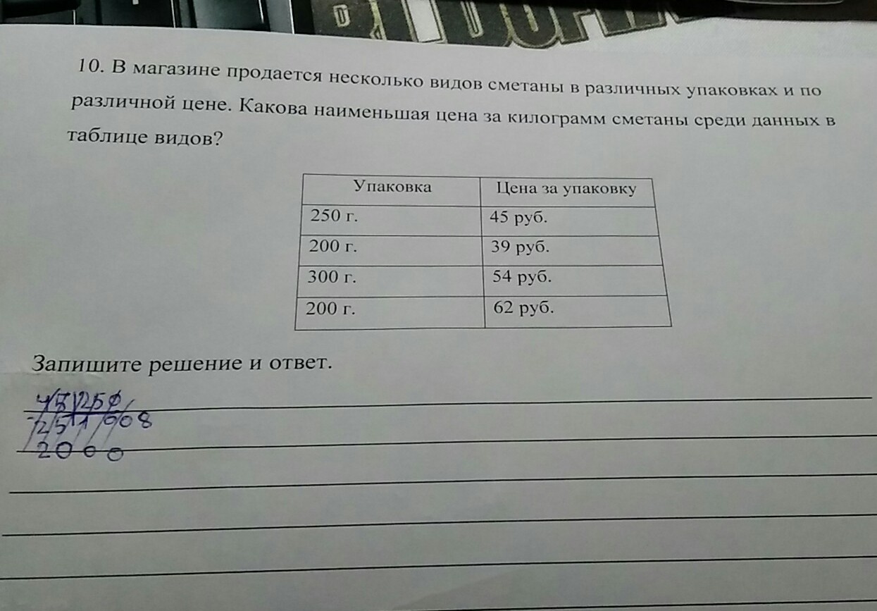 Магазине продается несколько