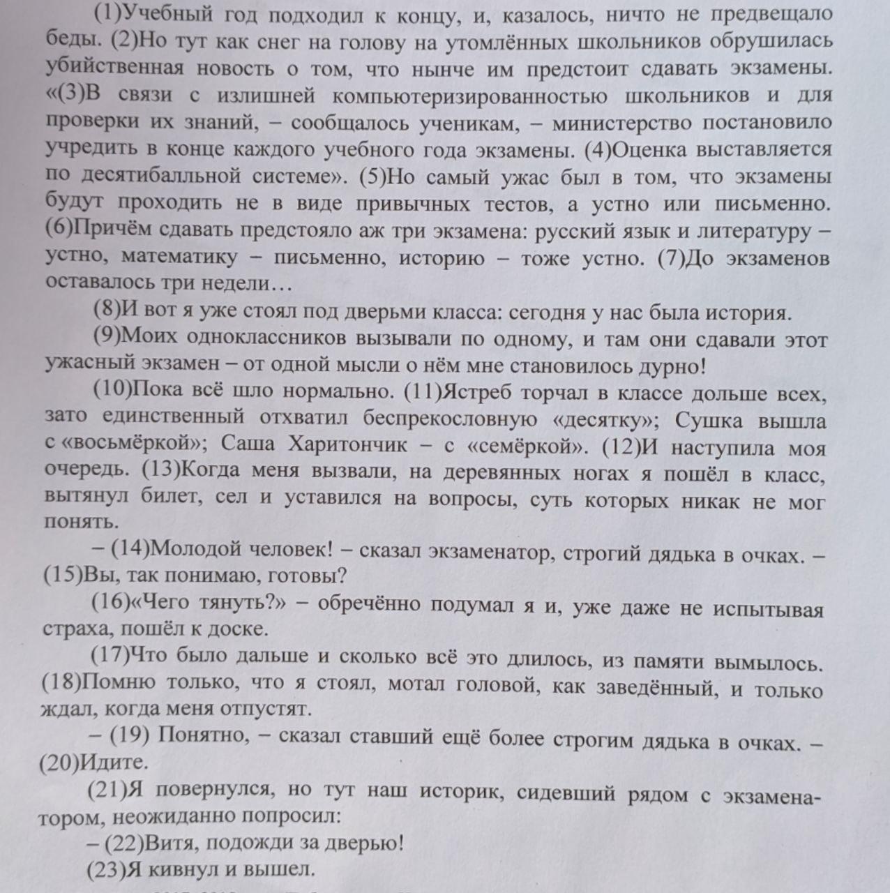 Сочинения 70 слов. Текст 250 слов. Сочинение на 120 слов. Текст 120 слов. Сочинение 250 слов примеры.