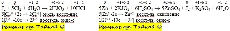 Уравняйте схему методом электронного баланса hi no2 no i2 h2o