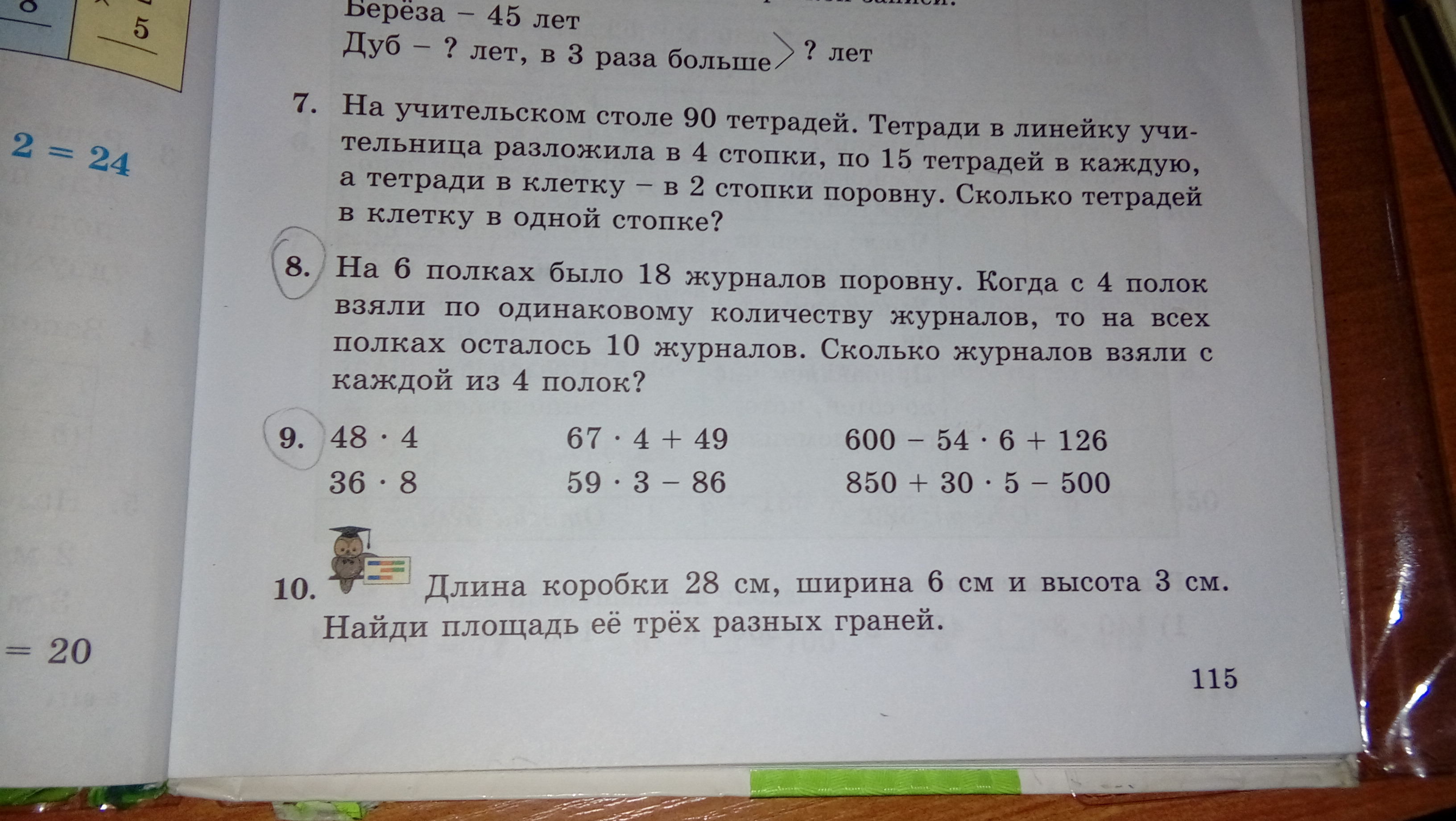 В гостиницу завезли 108 кроватей и 72 шкафа