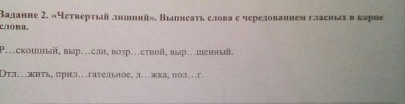Выпишите лишнее слово аманат алман. Лишнее слово 3 класс. Выпиши лишние слова. Выпишите лишнее слово учитывая его морфологическую характеристику. Выпишите лишнее слово учитывая его морфологическую характеристику.