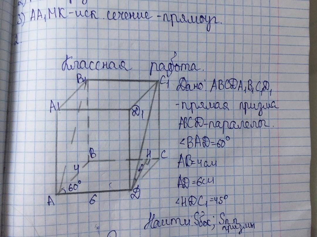 По чертежу найти ad ab если cd 4 см а 7 см 3 см