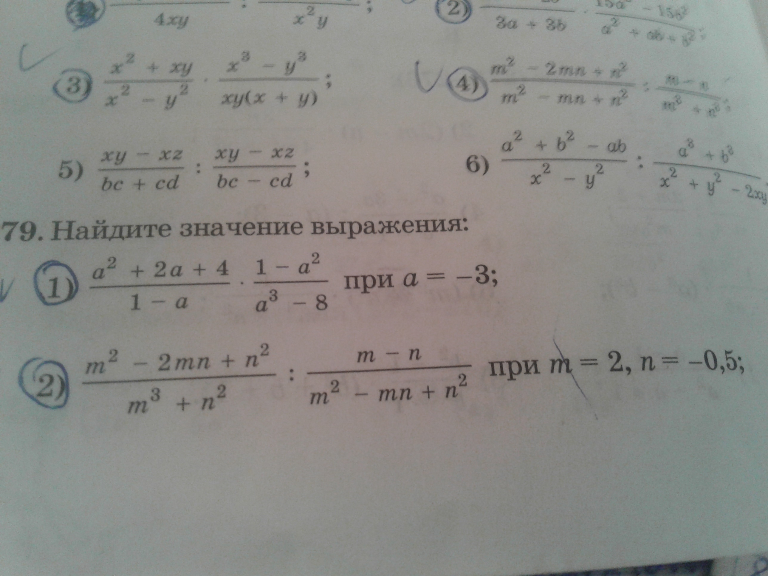 Найди выражение номер 1. Номер 2 Найдите значение выражения. Найдите значение выражения номер 244. Найди значение выражения номер 1. Найдите значение выражения номер (1 1/2+3/8):3.