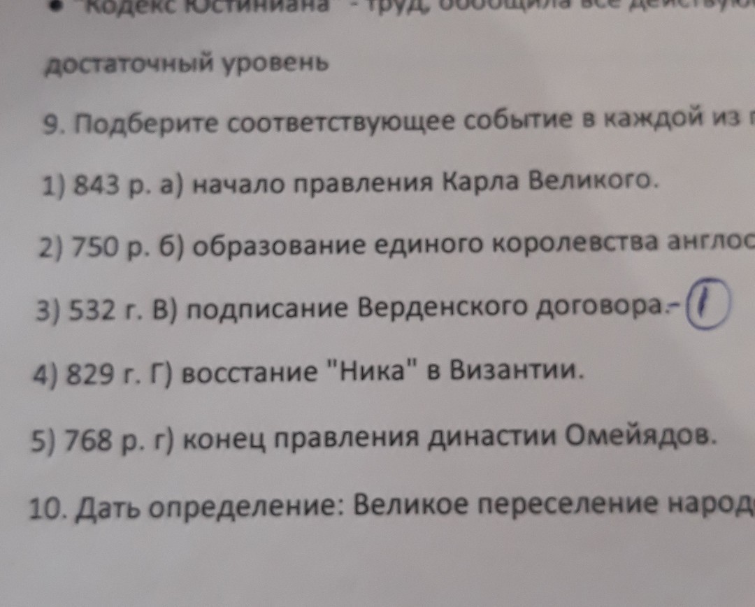 Задание 50. Разбаловка теста на 50 заданий.