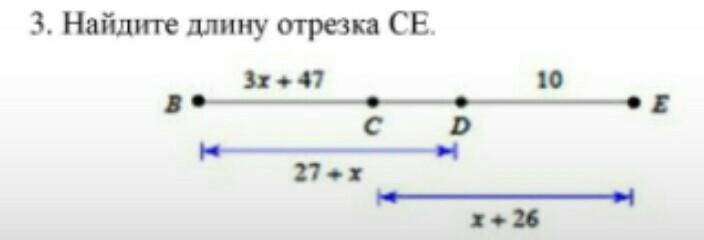 Как найти отношение длин отрезков. Найдите длину отрезка. найдите длину отрезка de. найдите длину отрезка cd.. задачи на нахождение длины отрезка.