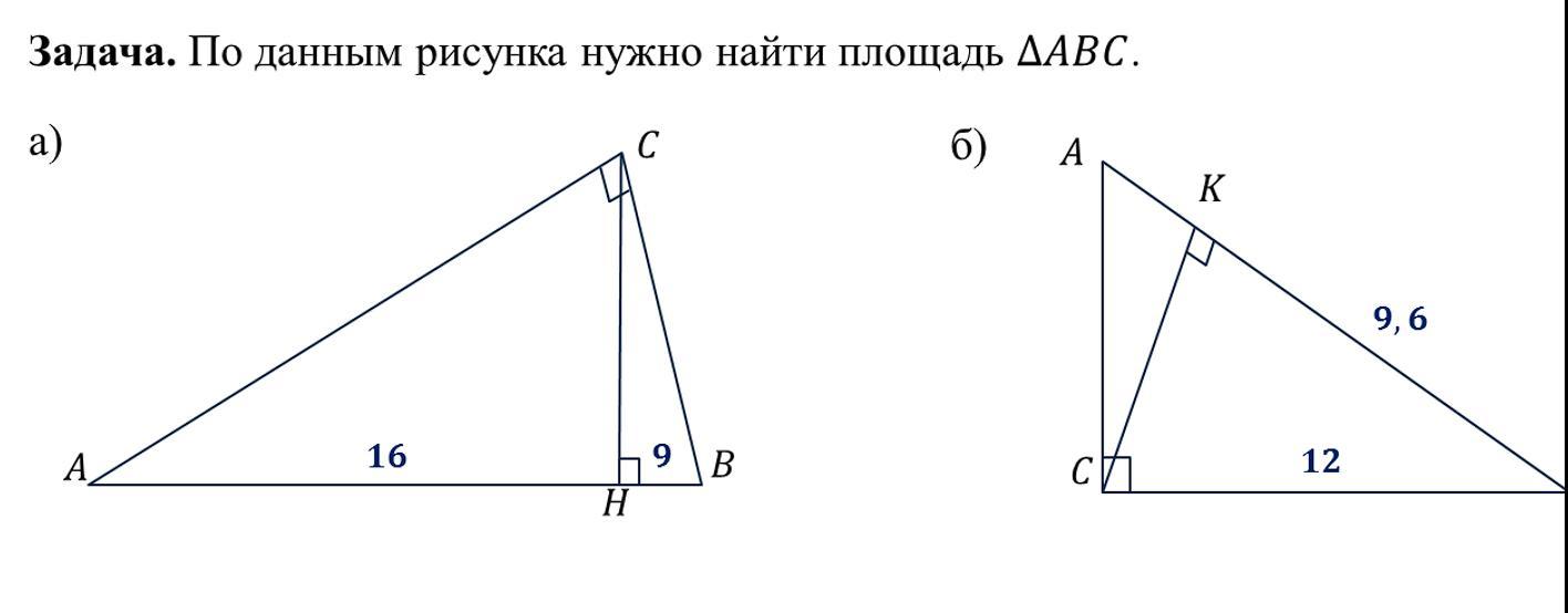 Рис 21 найти abc. По данным рисунка найдите площадь абс. рисунок 358 найти площадь авс. по данным рисунка отметьте верное высказывание треугольники mnk и pkn. по данным рисунка 222 найдите х.
