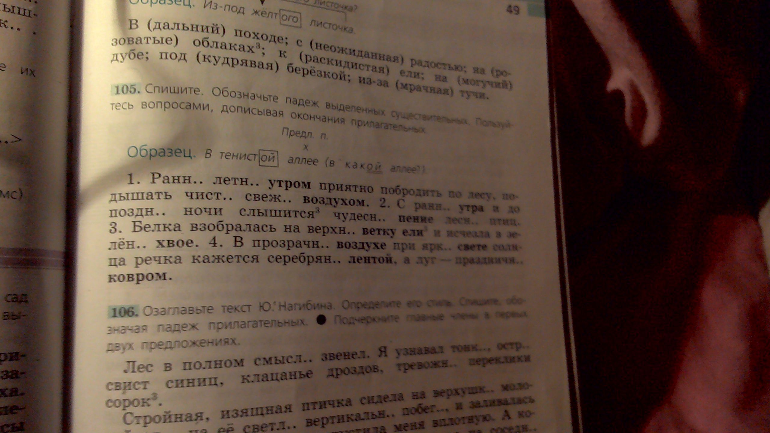 Лес в полном смысле звенел. Леса полном смысле звенел. Ю Нагибин лес в полном смысле звенел. Лес в полном смысле зазвенел. Лес звенел я узнавал.