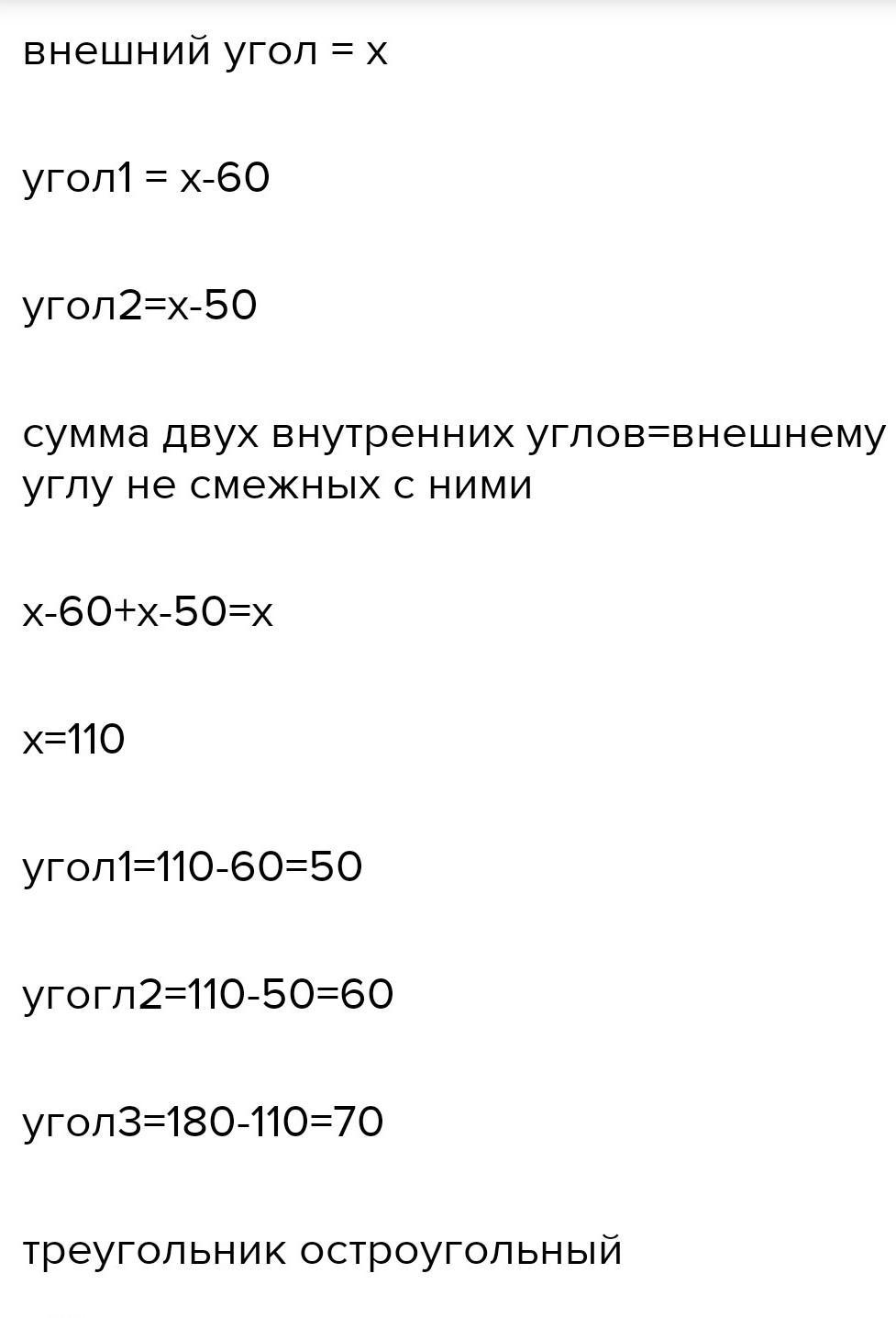 180 n 2 сумма внутренних. 180 n 2 сумма внутренних