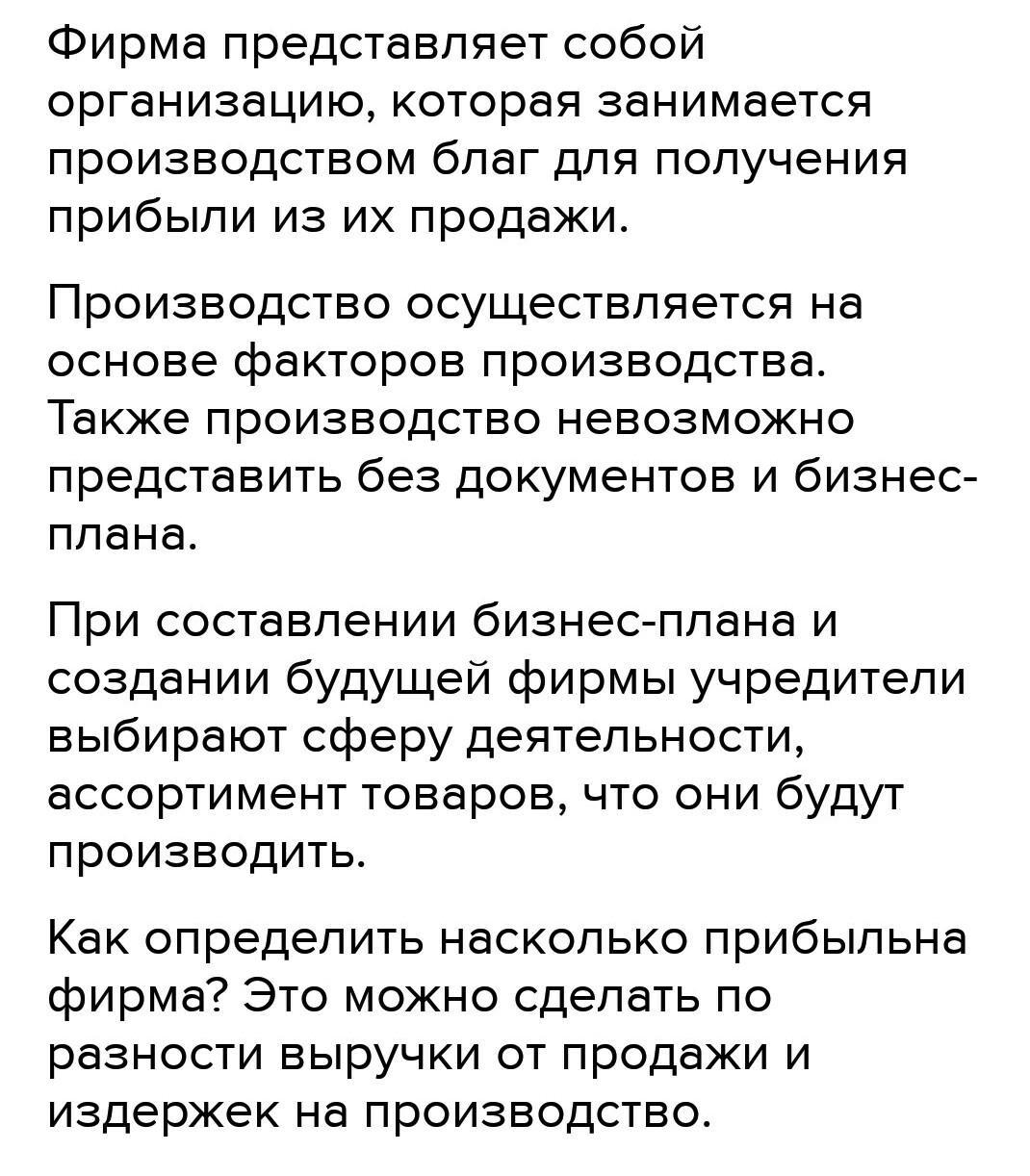 Составьте краткое описание этого