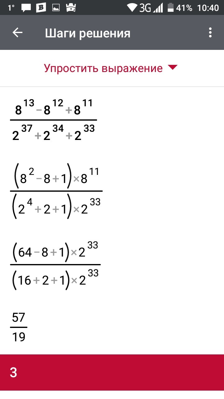 Вычислите 8 15 2 1 13. Вычислить 8!. Вычислить √12/√8. Вычисли 8•12. Вычисление 8 и 6.