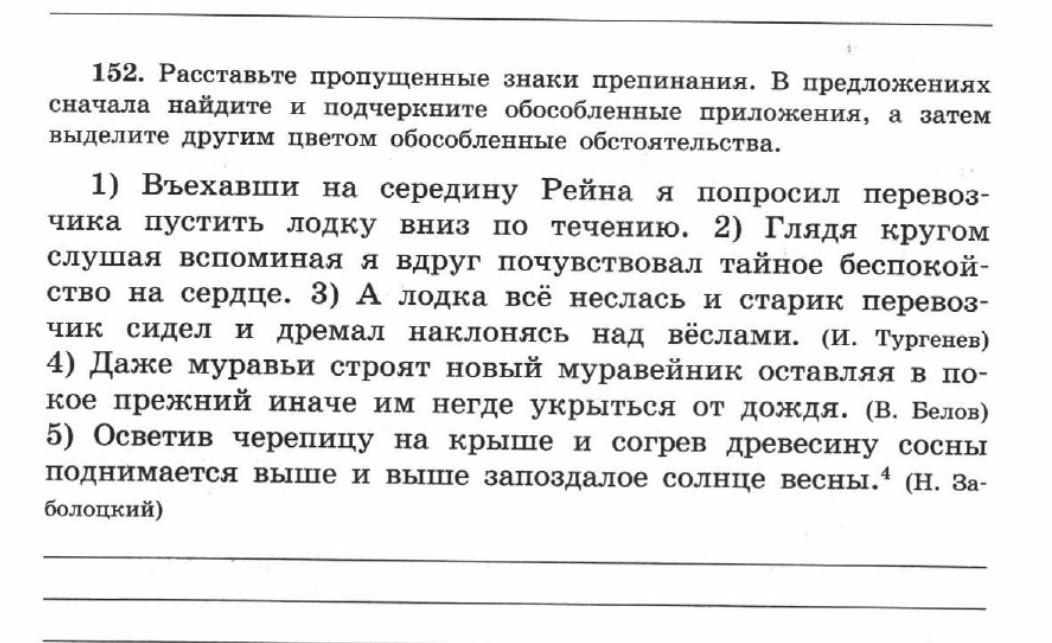 Небо заголубело и по карнизам нашего дома зазвенела капель знаки препинания