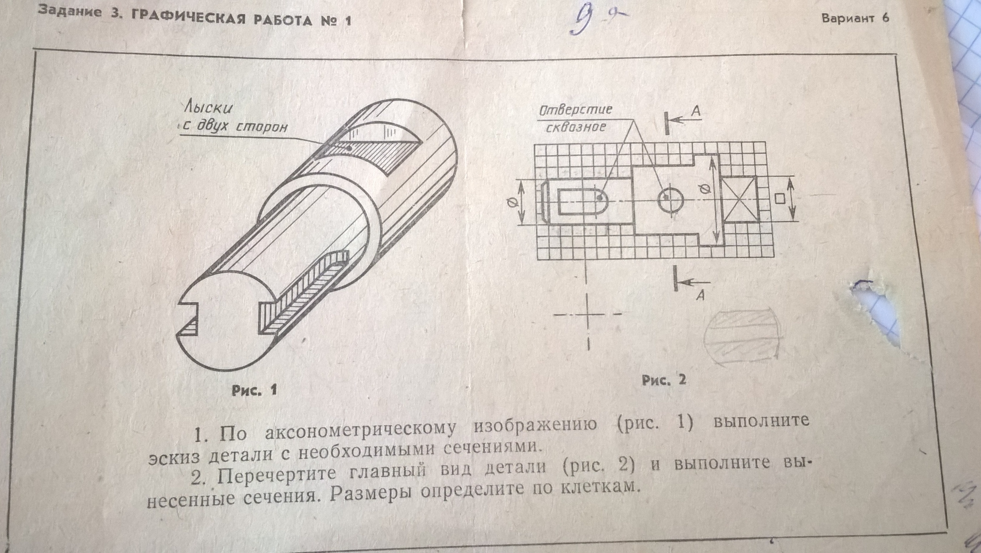 Задача 1 выполнена