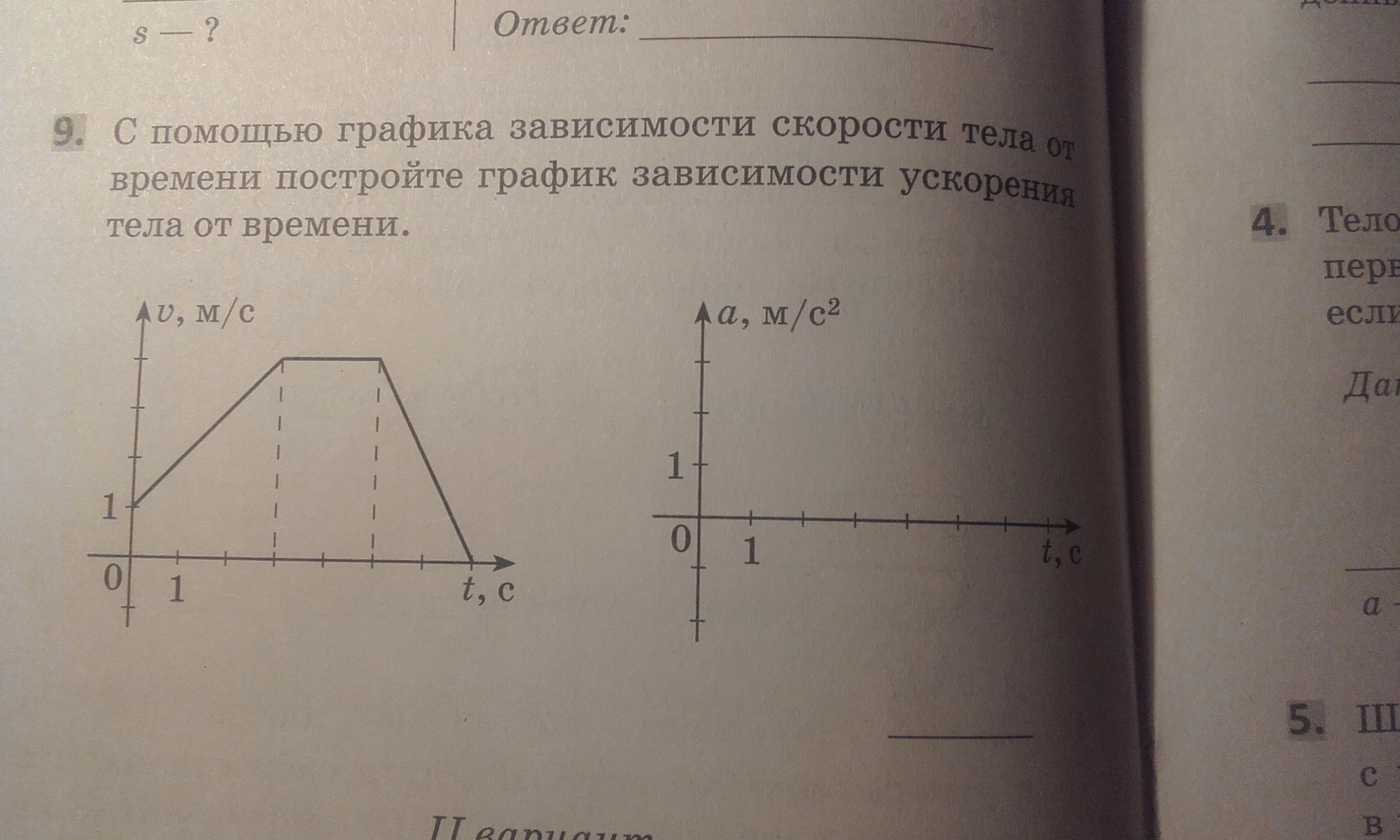 Построить график зависимости координат от времени