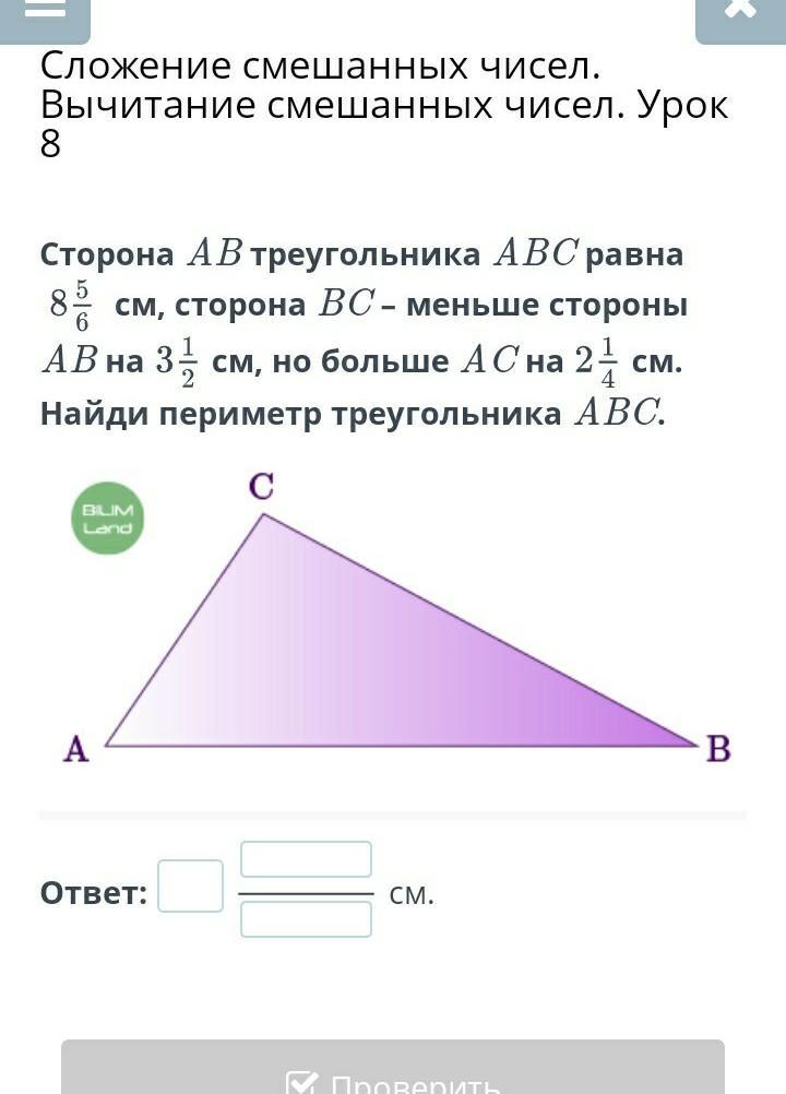 Найти площадь треугольника ab 26. Сторона АВ треугольника АВС равна 6 МЦКО.