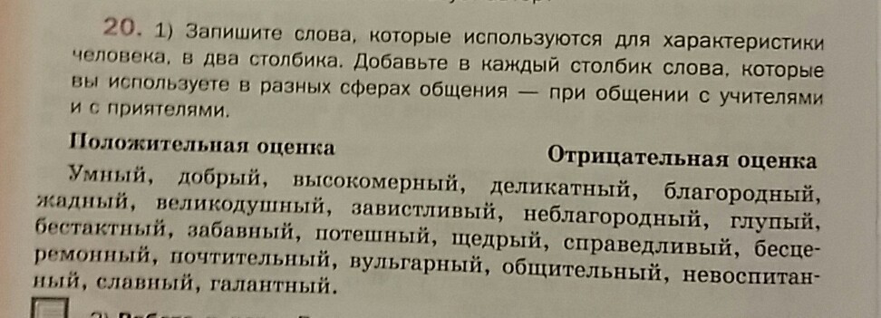 Бестактное замечание 10 букв