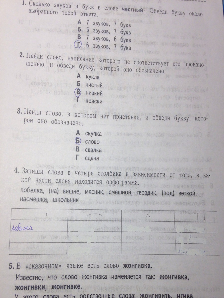 В какой записи допущена ошибка рисунок выберите один ответ a 2 b 1