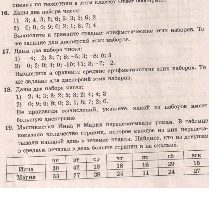 Даны 2 набора чисел отметьте