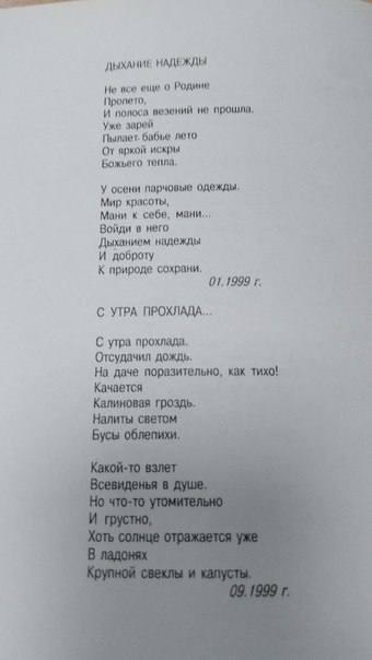 Анализ стихотворения дыхание. Геннадий Горланов стихи. Геннадий Горланов стихи читать. Геннадий Горланов стихи о Пензе. Стихотворение 