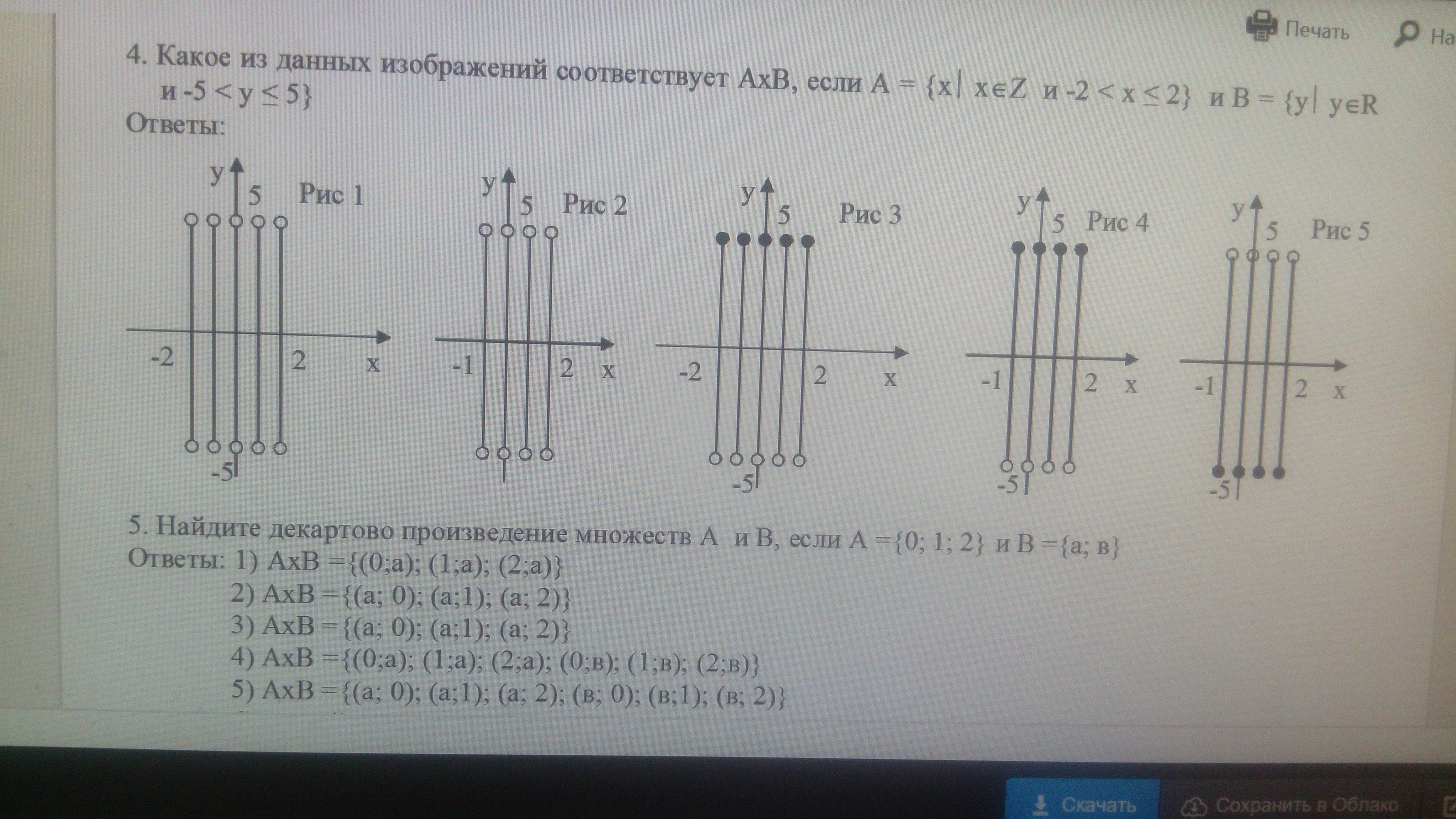 Задание 10 34. Задание 10 11 помогите пожалуйста\.