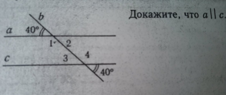 По данным рисунка докажите что a параллельна b