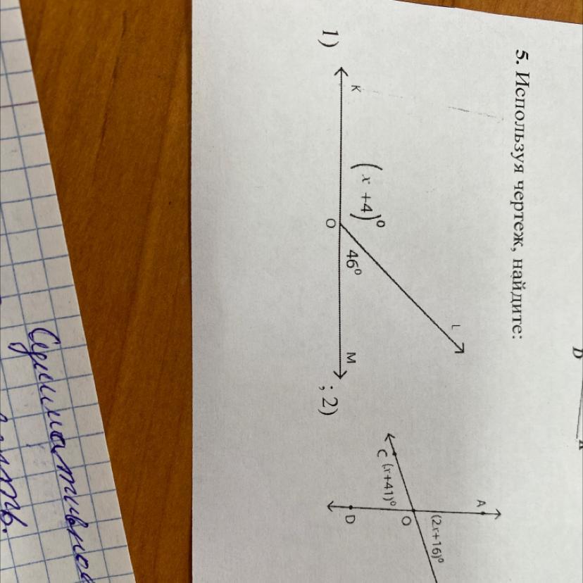 Используя чертеж найдите