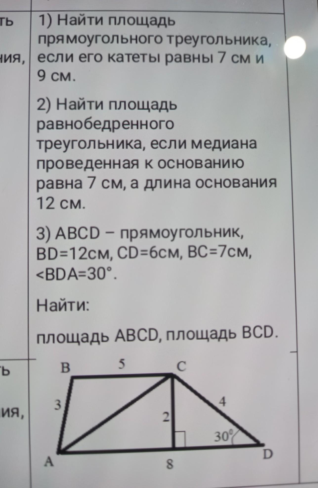 Площадь прямоугольного стола 4800 см2 его ширина 60 см чему равен его периметр