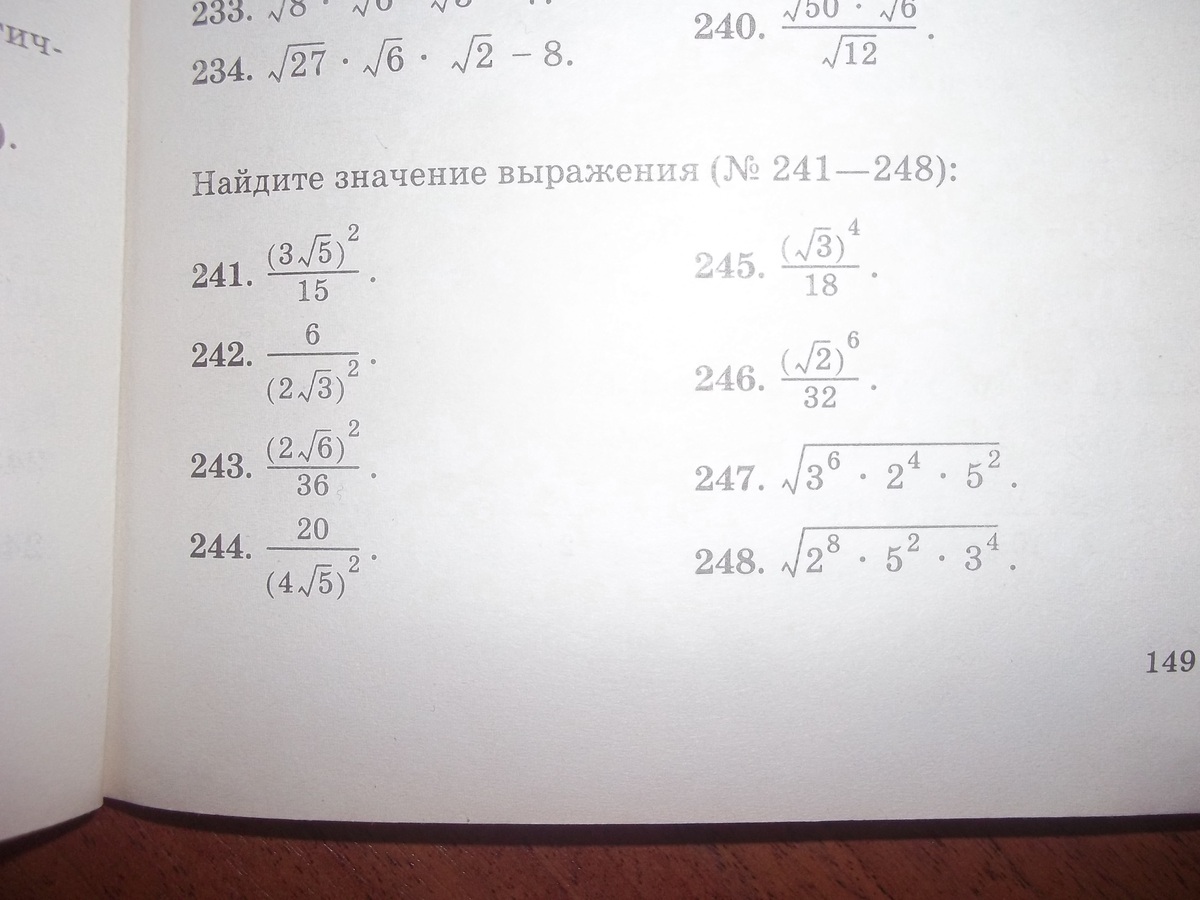 Между какими соседними целыми числами заключено число. Значение выражения 82 минус 19. Значение выражения 82 19. Найдите значение выражения -4√3 cos(-750). Найдите значение выражения.