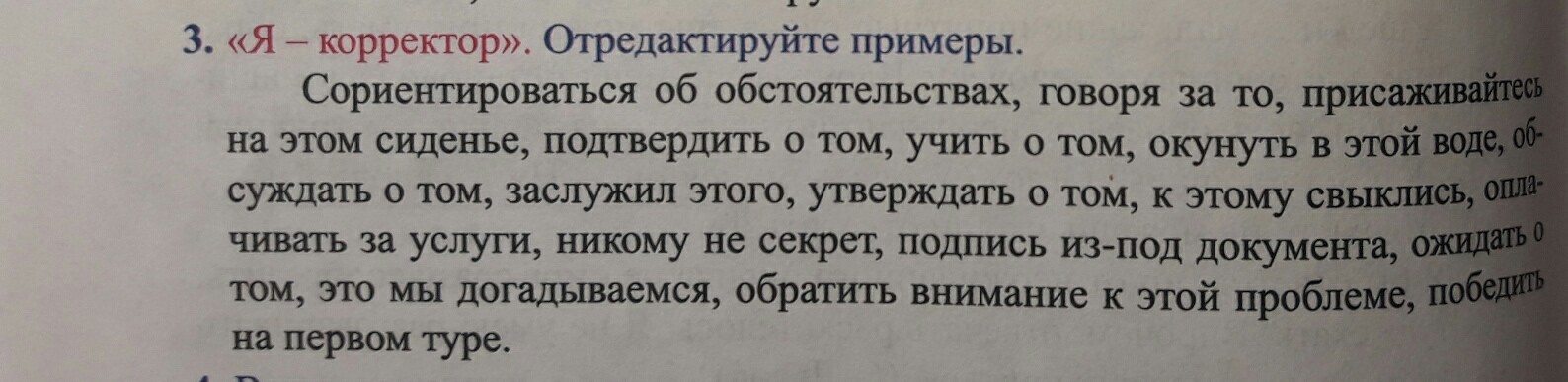 Как правильно говорить сядь или присядь. Как правильно говорить садитесь или присаживайтесь.