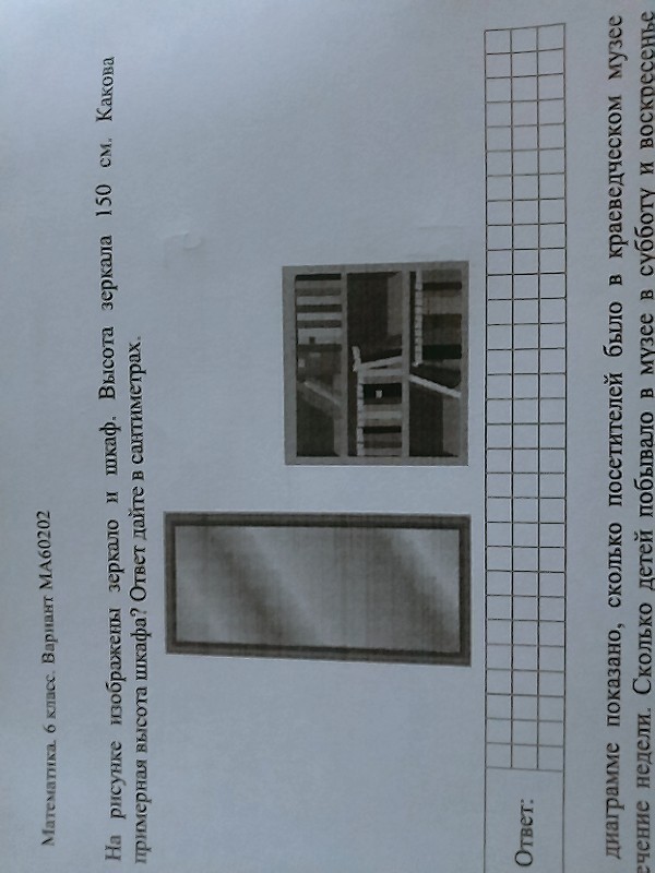 На рисунке изображен сейф и письменный. Примерная высота шкафа 1.1 м. На рисунке изображены зеркало и шкаф высота зеркала 150 см какова. Шкаф на рисунке изображены. Высота сейфа 40 см какова примерная высота стола ответ.