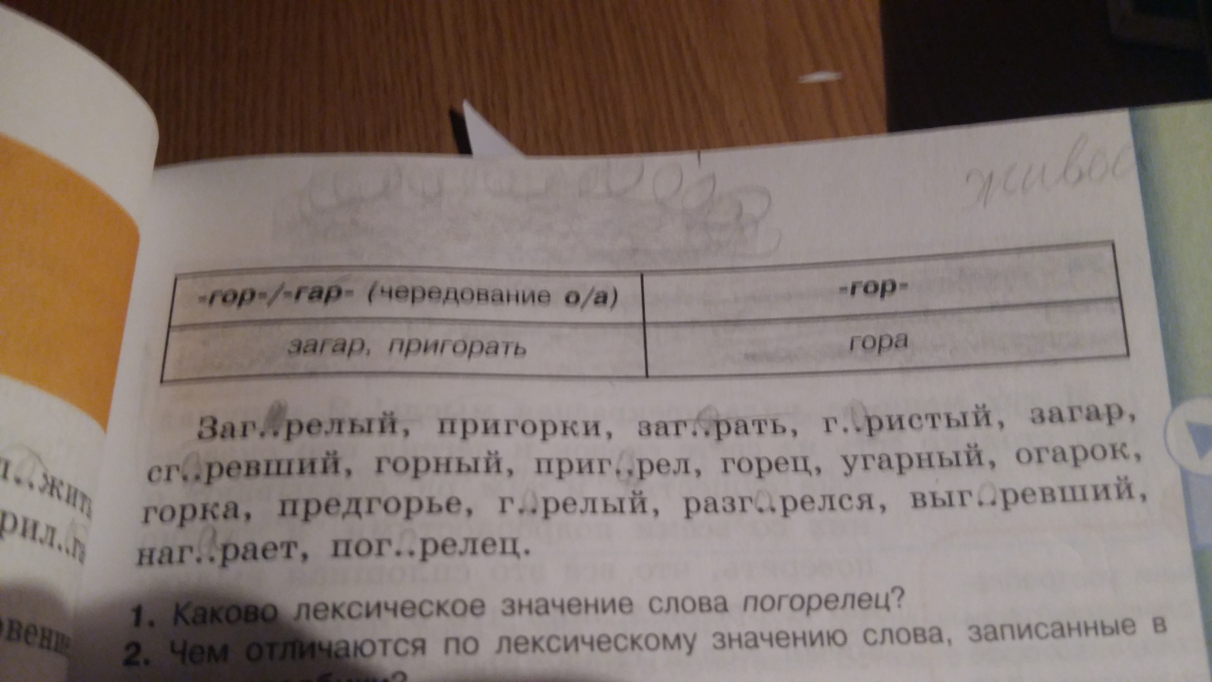 Выпишите в два столбика. Выпишите слова в 2 столбика вставляя пропущенные буквы. Выпишите слова в два столбика вставьте пропущенные буквы. Выпиши слова в 2 столбика. Запиши слова в два столбика,вставляя нужные буквы..