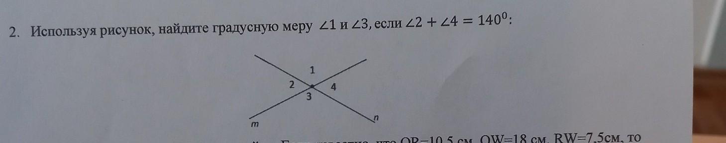 По рисунку Найдите градусную меру угла в.. Используя рисунок, Найди значение � � KP.. Найдите градусную меру угла BMF рис 59. Используя рисунок Найдите значения НК.