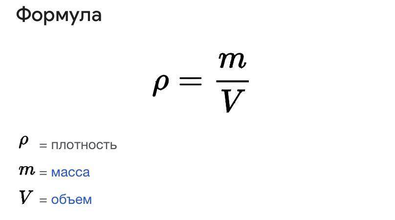 Плотность подсолнечного масла физика егэ