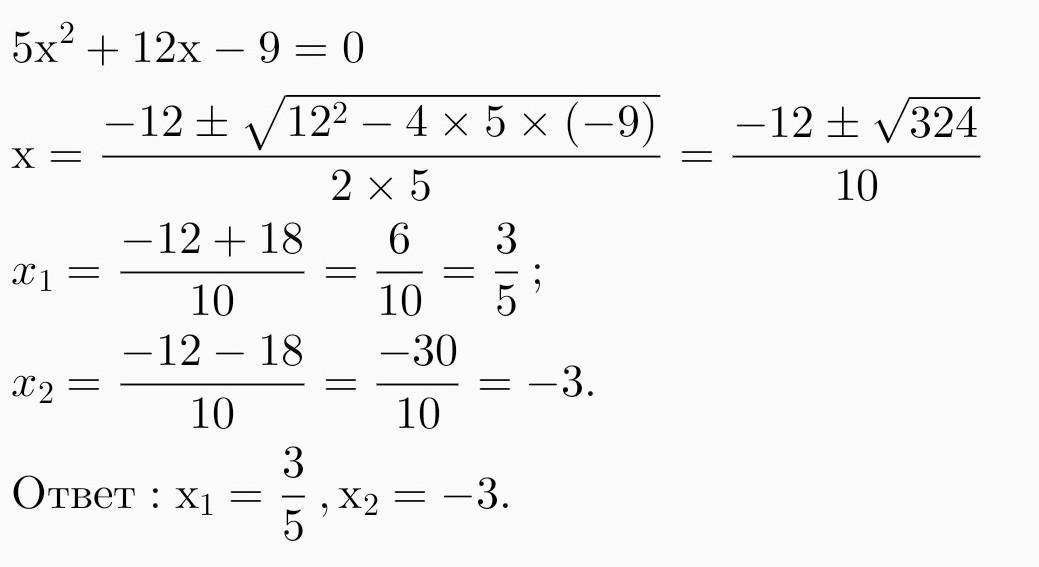 Плюс минус двенадцать. Икс в квадрате плюс Икс. Икс квадрате +9 = 0. Икс в квадрате минус 9. Уравнение Икс в квадрате -9 = 0.
